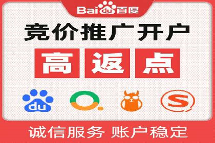 百度推广开户入门指南：如何进行账户设置